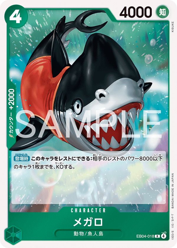 Megalo EB04-018 Regular