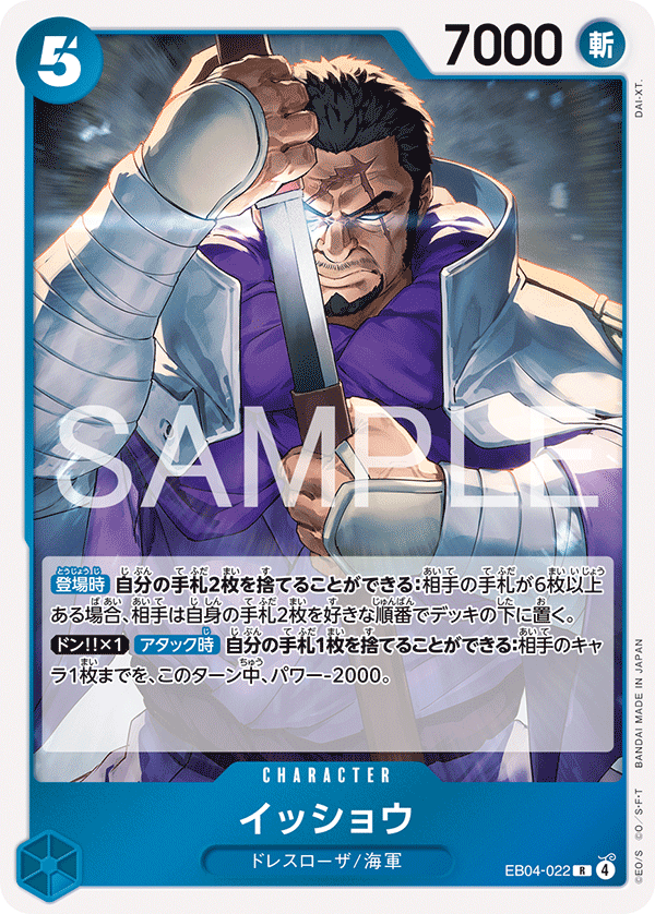 Issho EB04-022 Regular