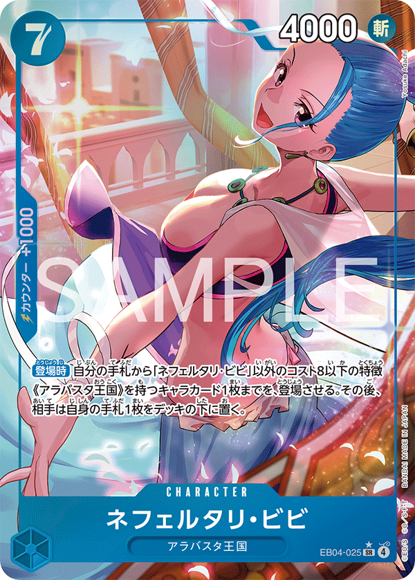 Nefeltari Vivi EB04-025 Parallel