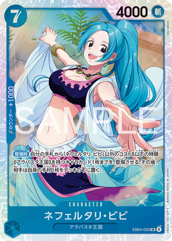 Nefeltari Vivi EB04-025 Regular
