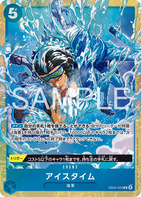 Ice Time EB04-028 Parallel