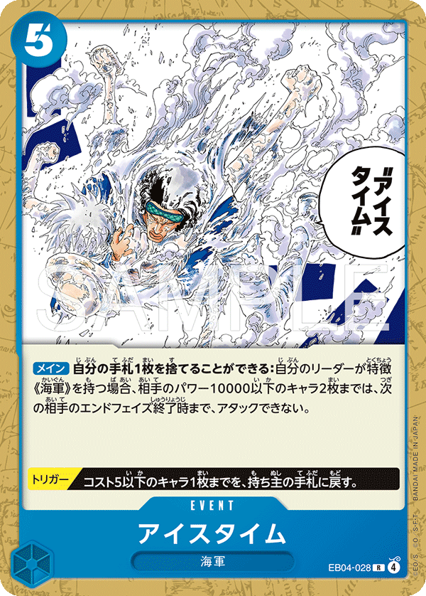 Ice Time EB04-028 Parallel 2