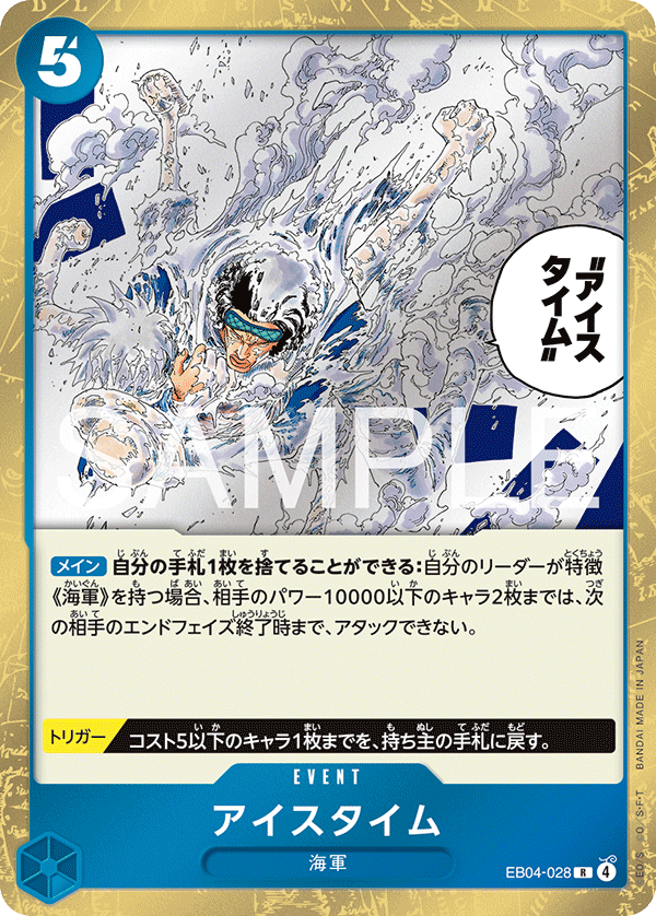Ice Time EB04-028 Regular