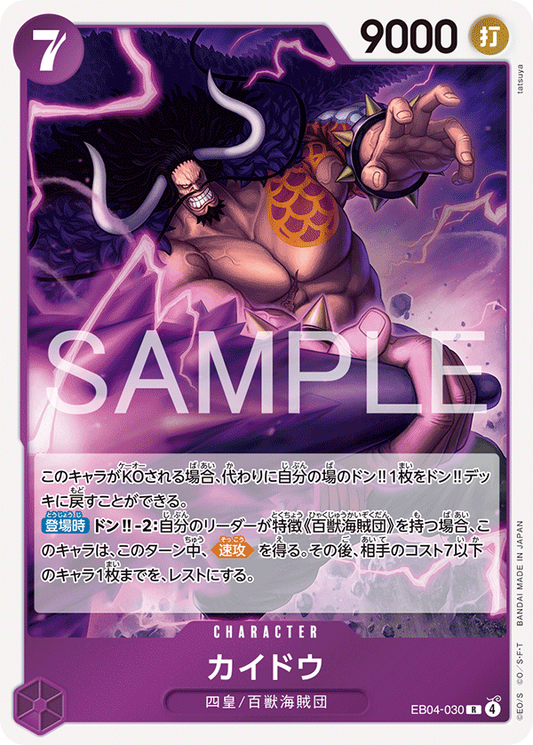 Kaido EB04-030 Regular
