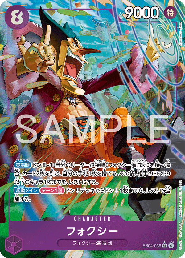 Foxy EB04-036 Parallel