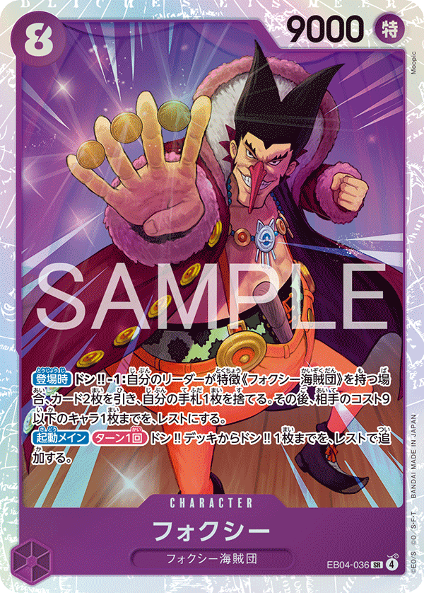 Foxy EB04-036 Regular