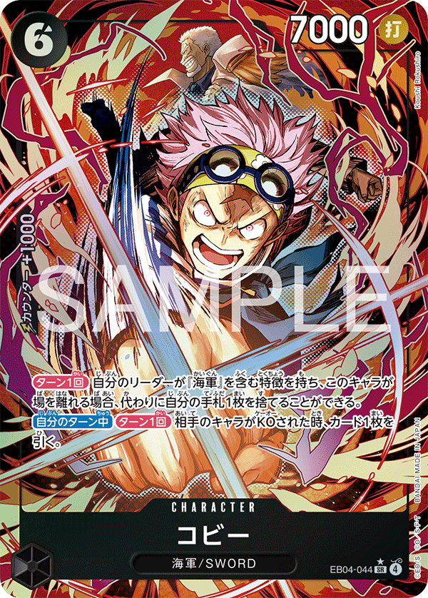 Koby EB04-044 Parallel