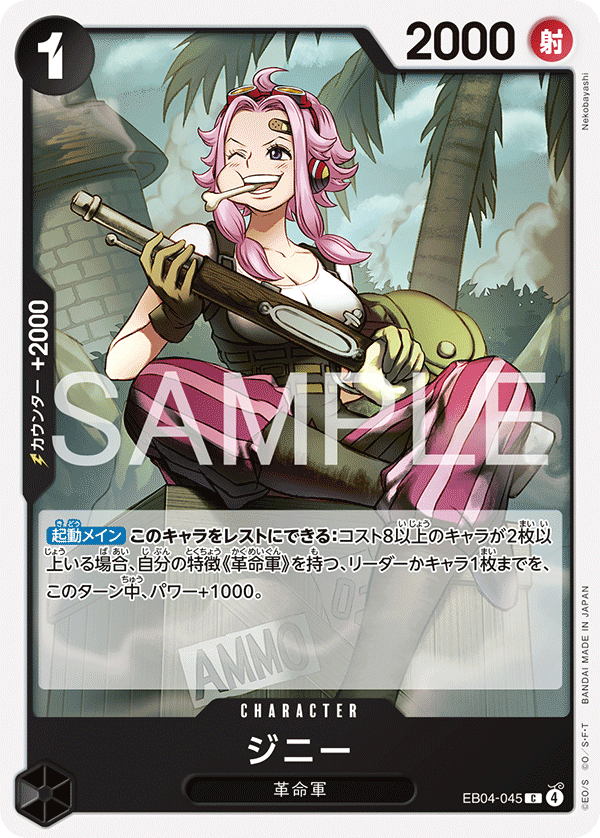 Ginny EB04-045 Regular