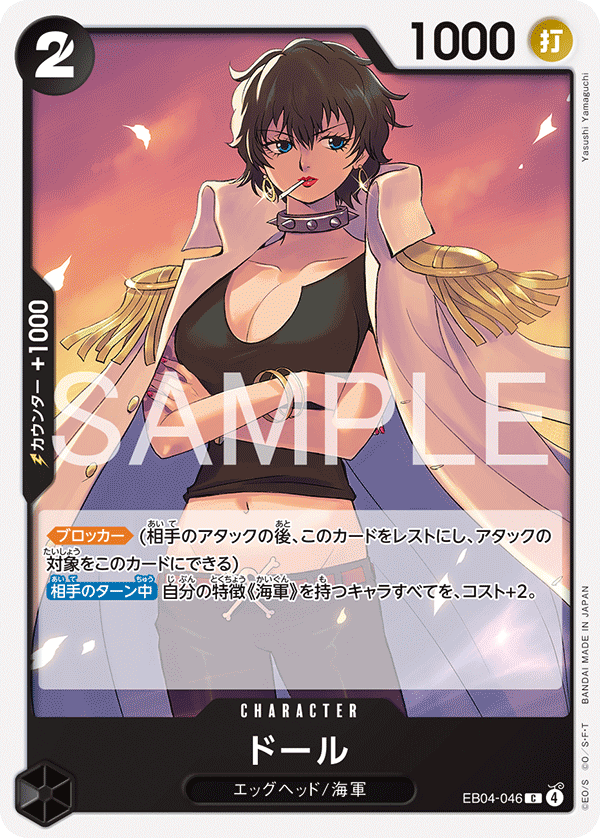 Doll EB04-046 Regular