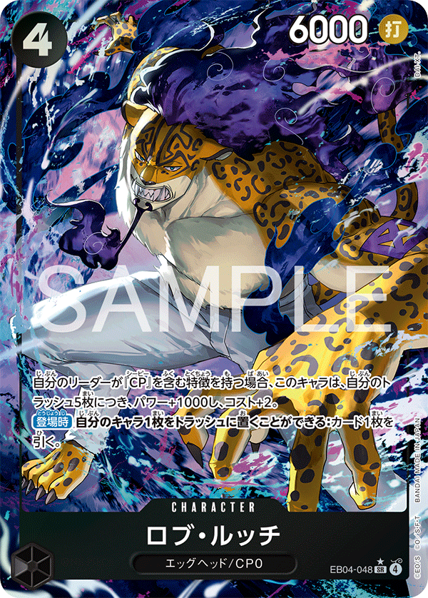Rob Lucci EB04-048 Parallel