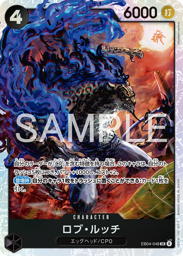 Rob Lucci EB04-048 Regular