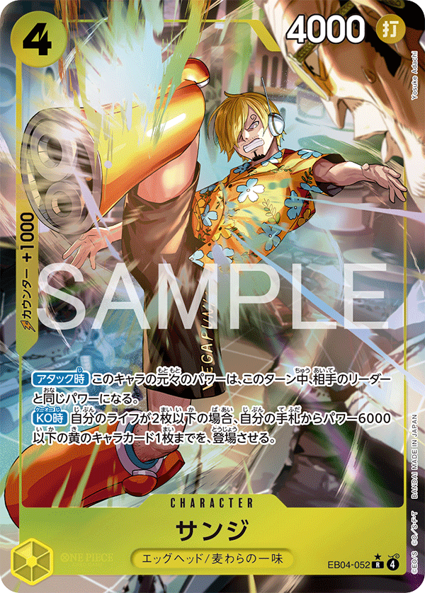 Sanji EB04-052 Parallel