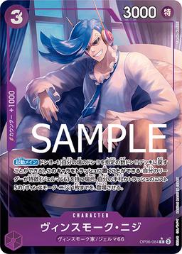 {OP06-064}Vinsmoke Niji (Full Art / Foil)| Japanese ONE PIECE Single Card