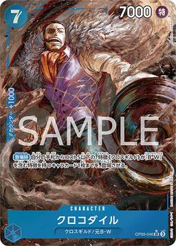 {OP09-046}Crocodile (Parallel / illust: AKIRA EGAWA)| Japanese ONE PIECE Single Card