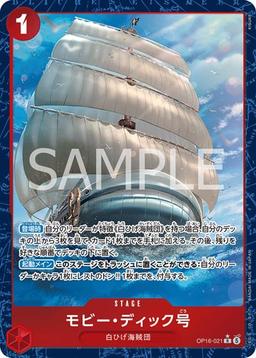 {OP16-021}Moby Dick (Parallel / Illust: KISUKE)| Japanese ONE PIECE Single Card