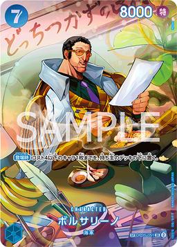{OP05-051[OP06]}Borsalino (Parallel / SP / illust: Ryuda)| Japanese ONE PIECE Single Card