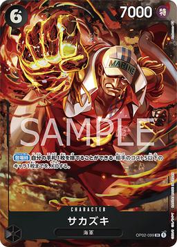 {OP02-099}Sakazuki (Parallel / illust: Anderson)| Japanese ONE PIECE Single Card
