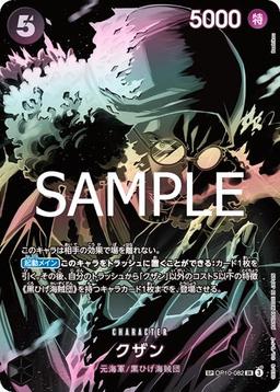 {OP10-082[OP12]}Kuzan (Parallel / SP / Black Background / illust:Bashikou)| Japanese ONE PIECE Single Card