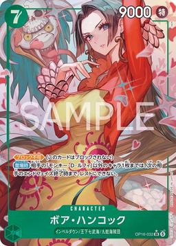 {OP16-032}Boa Hancock (Parallel / Illust: lack)| Japanese ONE PIECE Single Card