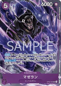 {OP02-085}Magellan (Parallel / illust: Studio Vigor Co., Ltd.)| Japanese ONE PIECE Single Card