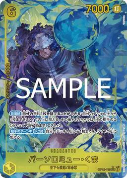 {OP12-119}Bartholomew Kuma (Parallel / illust:TAPIOCA)| Japanese ONE PIECE Single Card