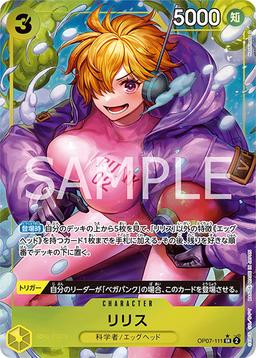 {OP07-111}Lilith (Parallel / illust: Hashimoto Q)| Japanese ONE PIECE Single Card