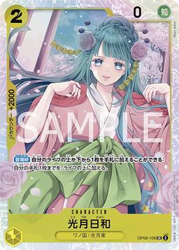 {OP06-106}Kozuki Hiyori| Japanese ONE PIECE Single Card