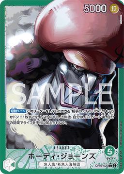 {OP06-020}Hody Jones (Parallel / illust: Anderson)| Japanese ONE PIECE Single Card