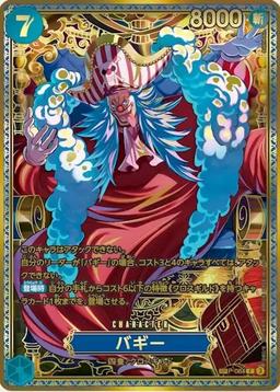 {P-084[OP17]}Buggy (Parallel / SP / Gold Border)| Japanese ONE PIECE Single Card