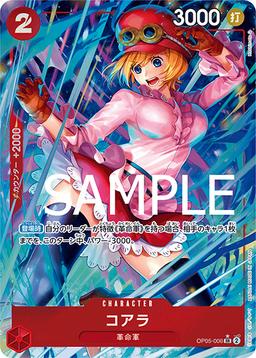 {OP05-006}Koala (Parallel / illust:Hashimoto Q)| Japanese ONE PIECE Single Card
