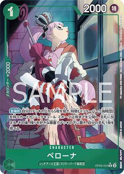 {OP09-034}Perona (Parallel / illust: Akiko Sugizono)| Japanese ONE PIECE Single Card