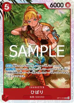 {OP11-010}Hibari| Japanese ONE PIECE Single Card