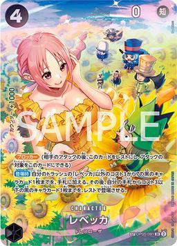 {OP05-091[OP06]}Rebecca (Parallel / SP / illust: Bashikou)| Japanese ONE PIECE Single Card