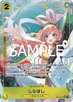 {OP12-102}Shirahoshi (Parallel / illust:sacanahen)| Japanese ONE PIECE Single Card