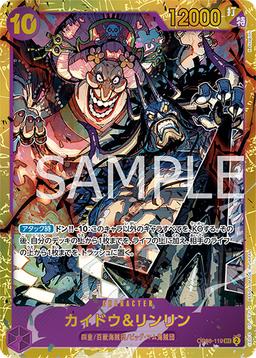 {OP08-119}Kaido and Linlin| Japanese ONE PIECE Single Card