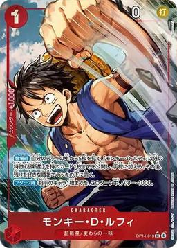 {OP14-013}Monkey D. Luffy (Parallel / illust:Nijihayashi)| Japanese ONE PIECE Single Card