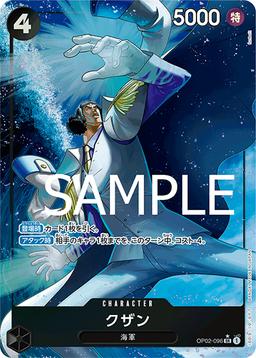 {OP02-096}Kuzan (Parallel / illust:funbolt)| Japanese ONE PIECE Single Card