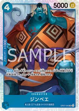 {OP07-045}Jinbe| Japanese ONE PIECE Single Card