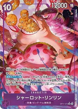{OP11-073}Charlotte Linlin (Parallel / illust: Hatori Kyoka)| Japanese ONE PIECE Single Card