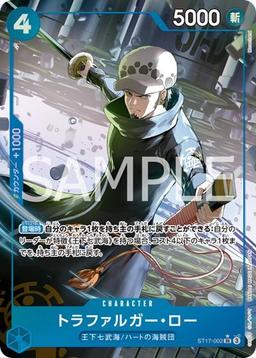 {ST17-002}Trafalgar Law (Parallel / illust:Morechand)| Japanese ONE PIECE Single Card