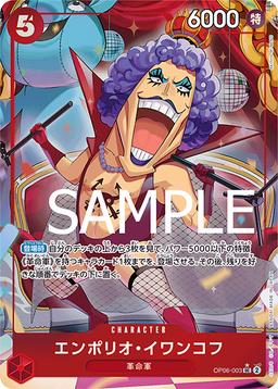 {OP06-003}Emporio Ivankov (Full Art / Foil)| Japanese ONE PIECE Single Card