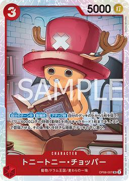 {OP08-007}Tony Tony Chopper| Japanese ONE PIECE Single Card