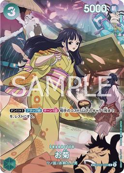 {OP01-035[OP07]}Okiku (Parallel / SP / illust: Denim2)| Japanese ONE PIECE Single Card