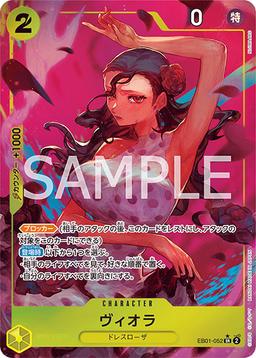 {EB01-052}Viola (Parallel / illust:NIJIMAARC)| Japanese ONE PIECE Single Card