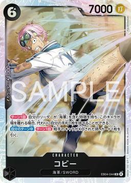 {EB04-044}Koby| Japanese ONE PIECE Single Card