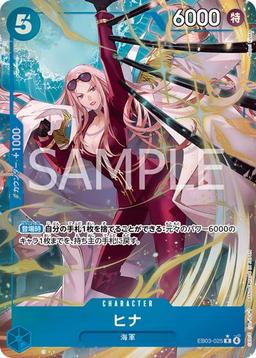 {EB03-025}Hina (Parallel / illust: Hatori Kyoka)| Japanese ONE PIECE Single Card