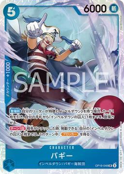 {OP16-048}Buggy| Japanese ONE PIECE Single Card
