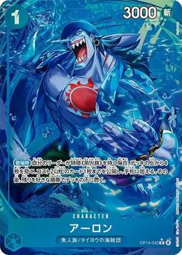 {OP14-042}Arlong (Parallel / illust:Anderson)| Japanese ONE PIECE Single Card