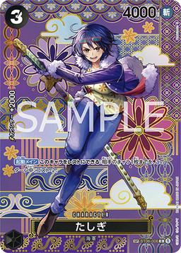 {ST06-006[OP08]}Tashigi (Parallel / SP / Japanese pattern / illust: Hashimoto Q)| Japanese ONE PIECE Single Card