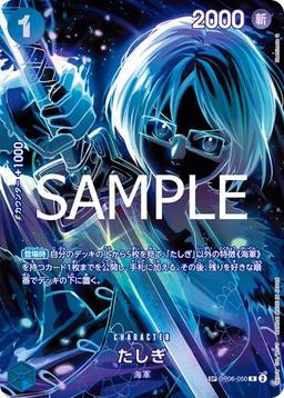 {OP06-050[OP12]}Tashigi (Parallel / SP / Black Background / illust:Hashimoto Q)| Japanese ONE PIECE Single Card
